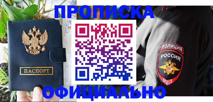 прописка для кредита в Железногорск-Илимском