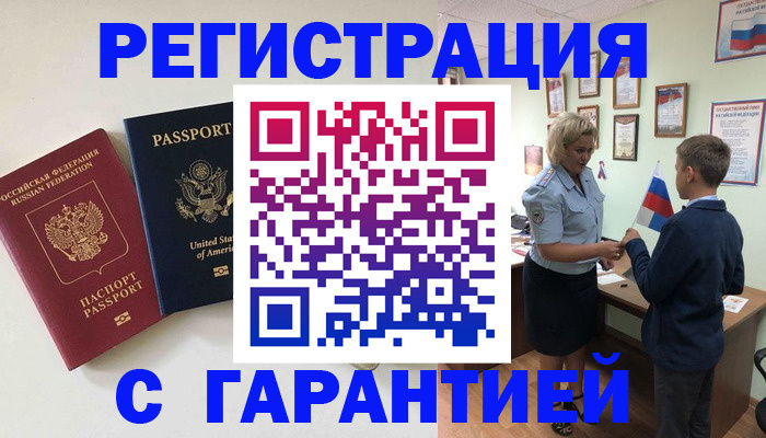 прописка ребенка в Железногорск-Илимском