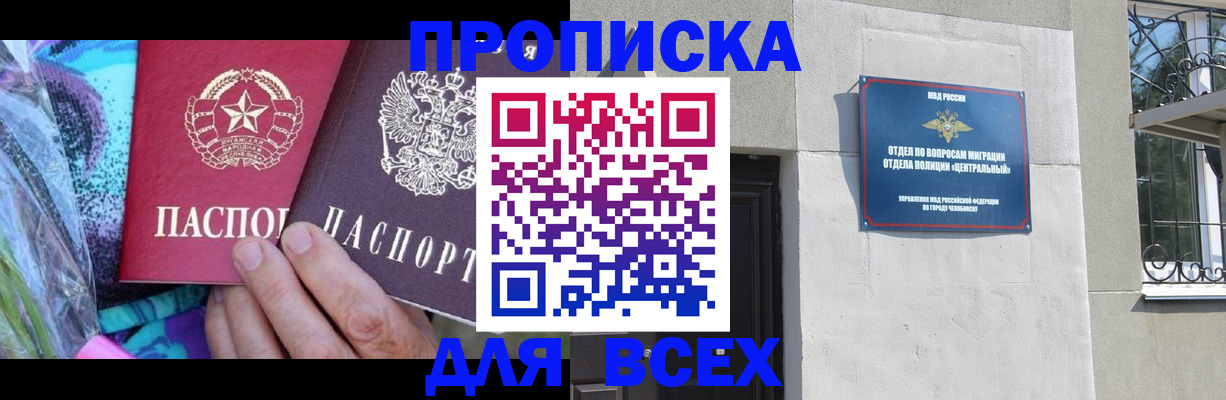 прописка регистрация в Железногорск-Илимском