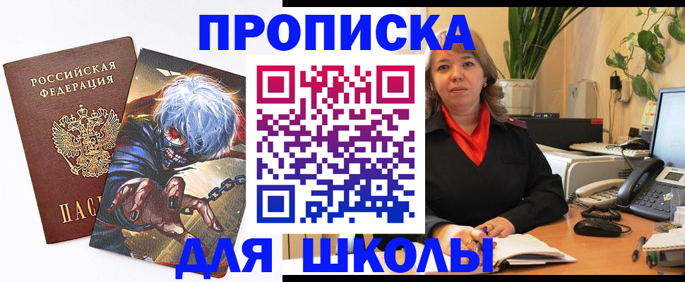 прописка для кредита в Железногорск-Илимском